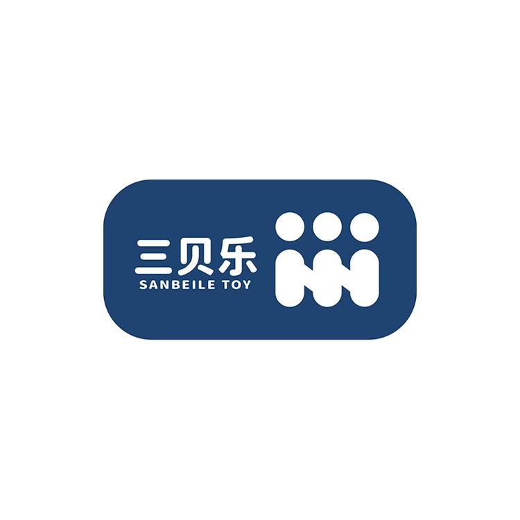 三贝乐玩具