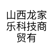 山西龙家乐科技商贸有限公司的小店