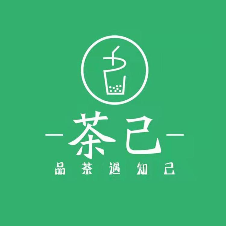 英德市英城茶己奶茶店的小店