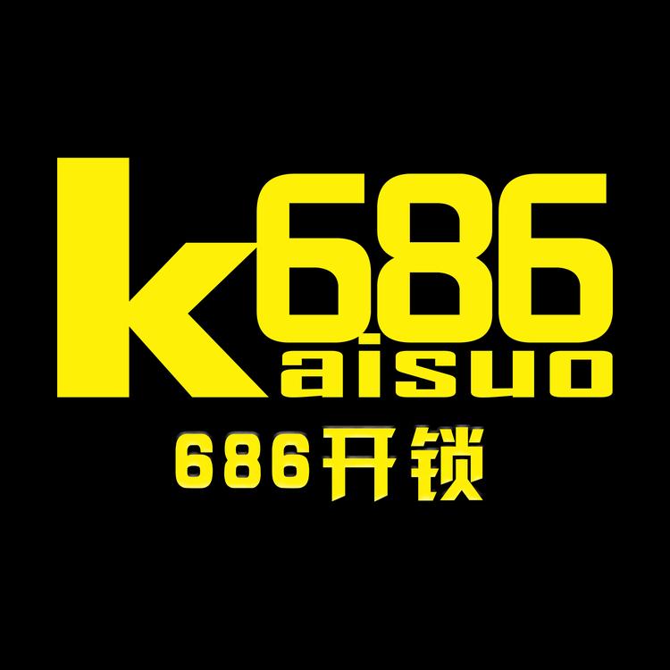 686智能锁优选