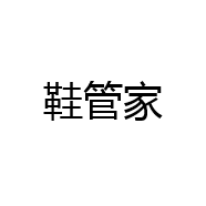 永丰县创辉竹木制品有限公司