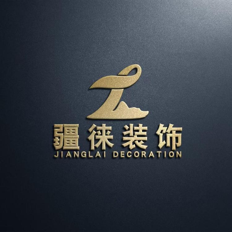 新疆疆徕疆域装饰工程有限公司的小店
