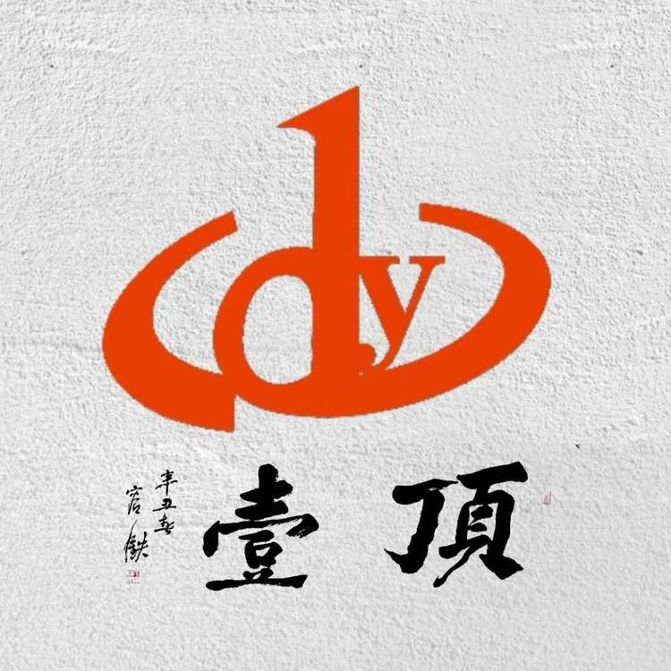 厦门顶壹文化传媒有限公司的小店