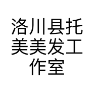 洛川县托美美发工作室的小店