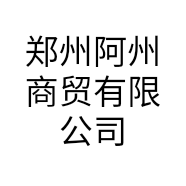 郑州阿州商贸有限公司的小店