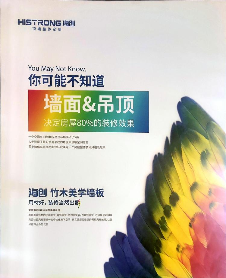 山西海创宜舍装饰有限公司