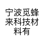 宁波觅蜂来科技材料有限公司的小店