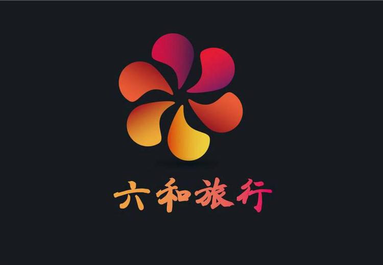 阿尔山市六和旅行社有限公司的小店