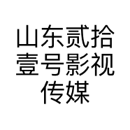 山东贰拾壹号影视传媒有限公司的小店