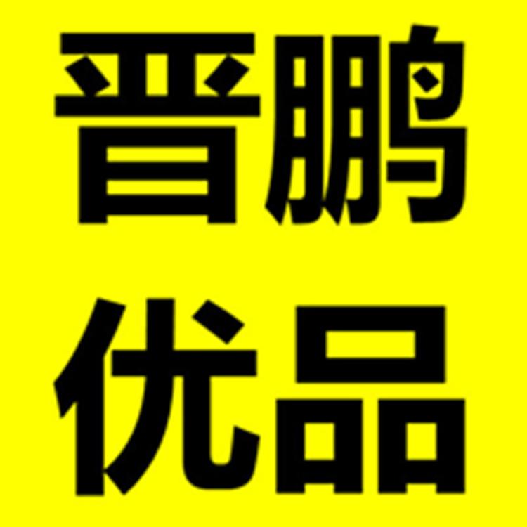 罗定市晋鹏蜜蜂养殖专业合作社的小店
