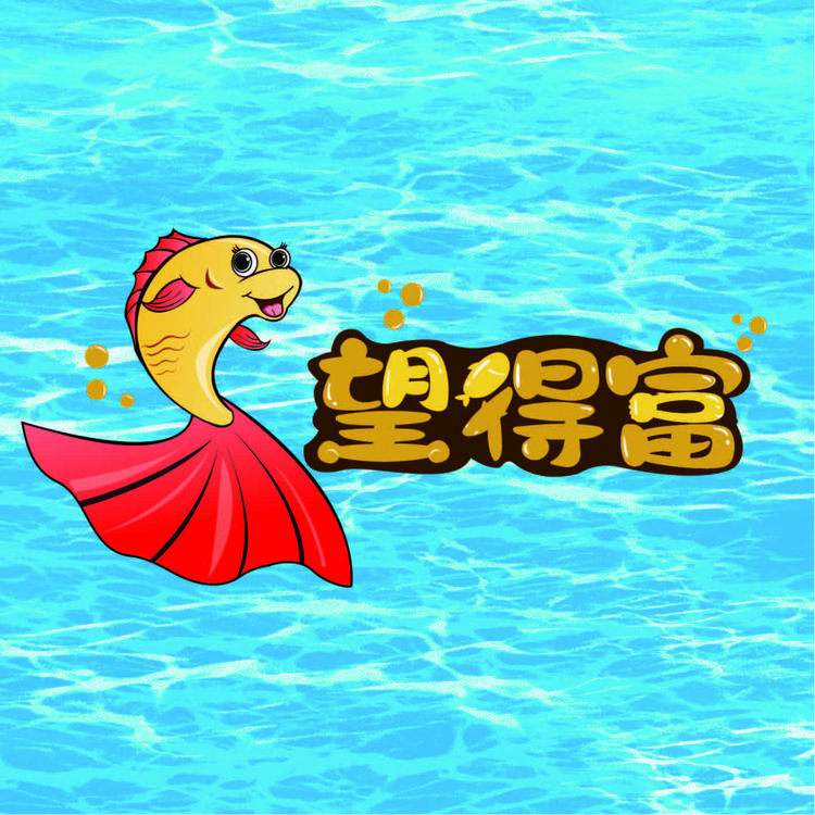温州市鹿城区望得富水族馆