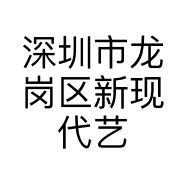 相遇大芬油画