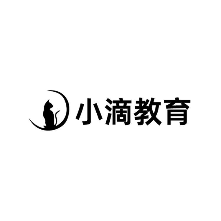 小滴广州小滴科技有限公司教育专卖店