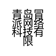 青岛冒派网络科技有限公司的小店