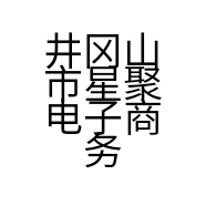 井冈山市星聚电子商务有限公司的小店