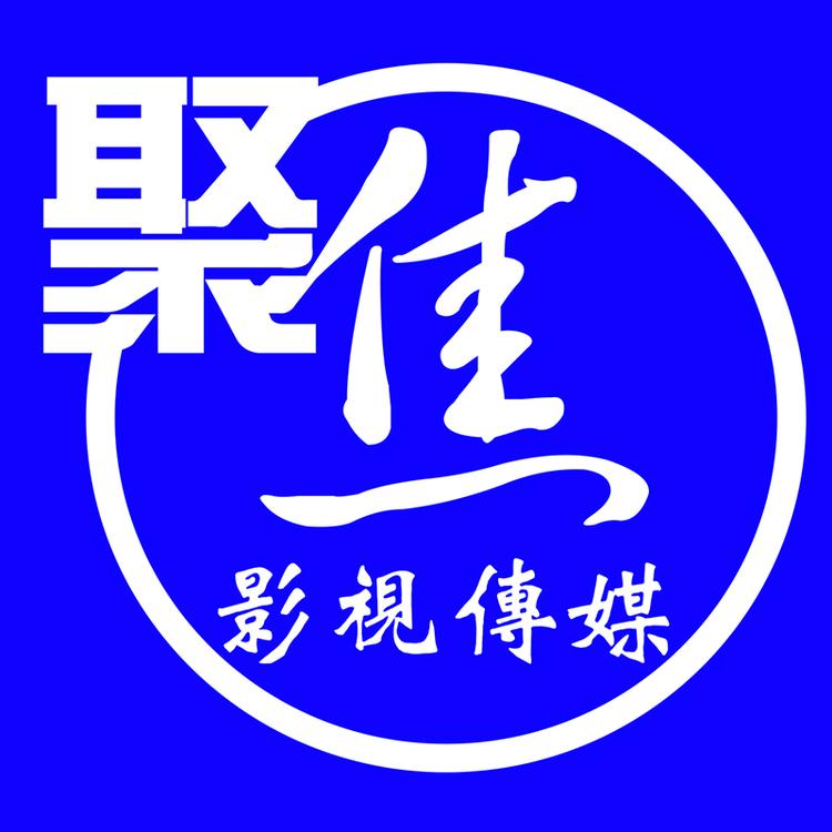 镇雄县聚焦影视传媒工作室的小店