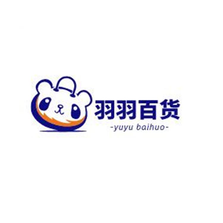 安丘市羽羽百货门市部的小店