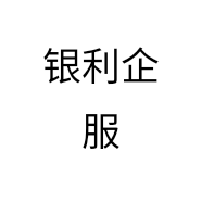 银利企服