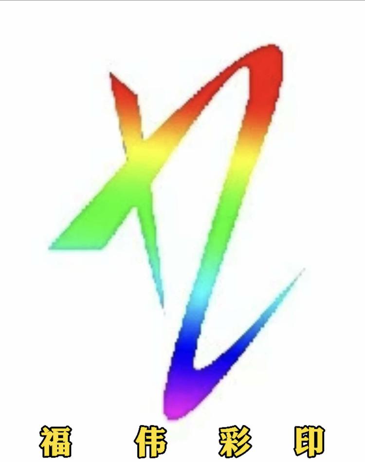 泉州福伟印刷有限公司的小店