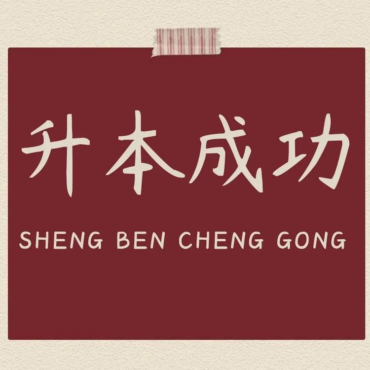 陈敏老师的小店
