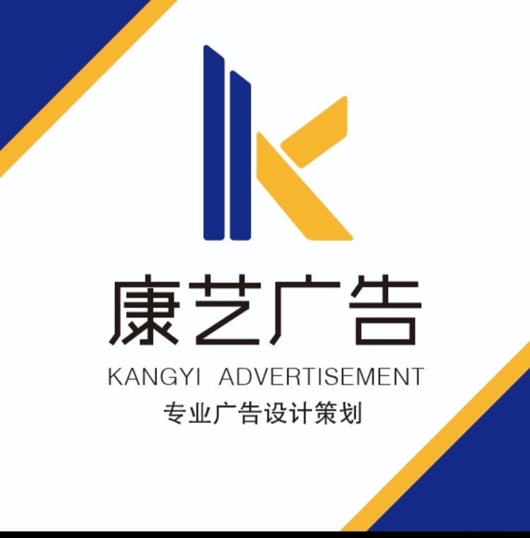 滨城区康艺广告图文中心的小店