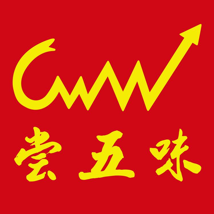 阆中市尝五味电子商务有限公司