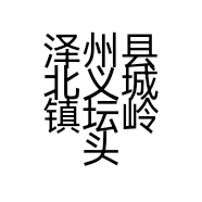 泽州县北义城镇坛岭头村红丽理发店的小店