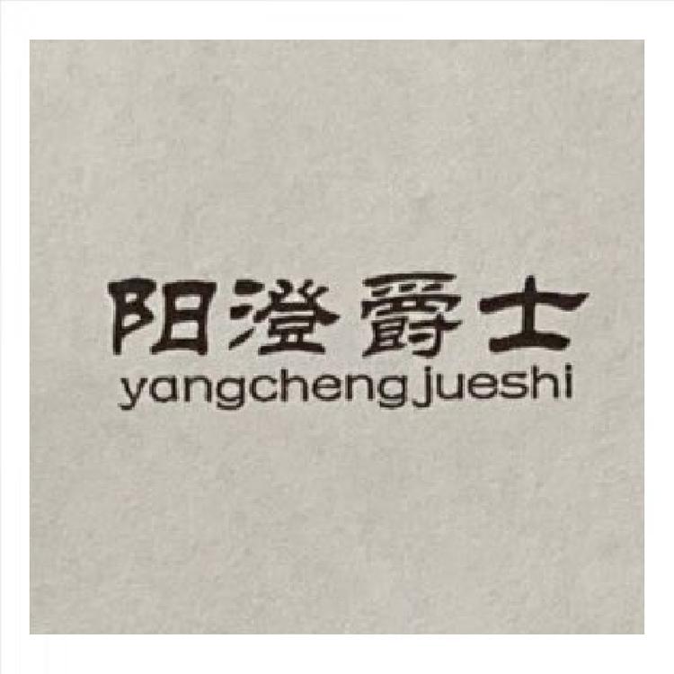 苏州市相城区阳澄湖镇金色蟹业有限公司