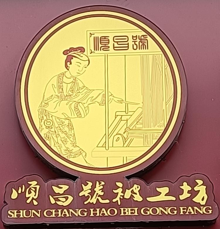 江陵县富丽岛家纺的小店
