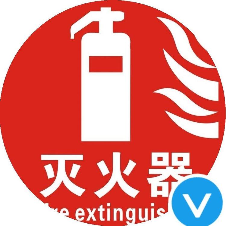 眉县久安消一防器材