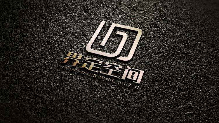 上饶市界定空间设计工程有限公司的小店
