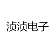 浈浈电子