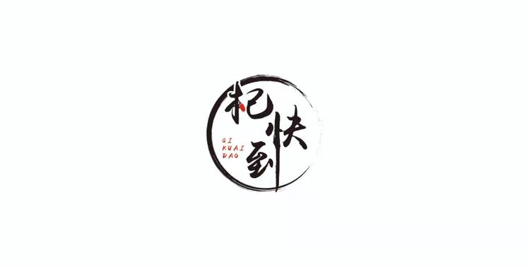 中宁县永和枸杞商贸有限公司