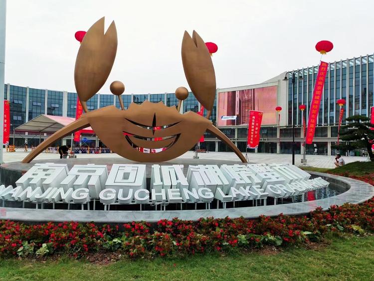 高淳区蟹小斌水产养殖经营部的小店