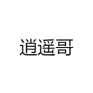 逍遥哥