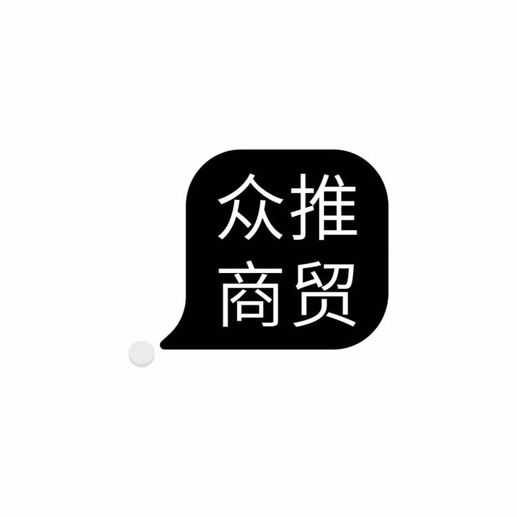 内乡县众推商贸中心的小店