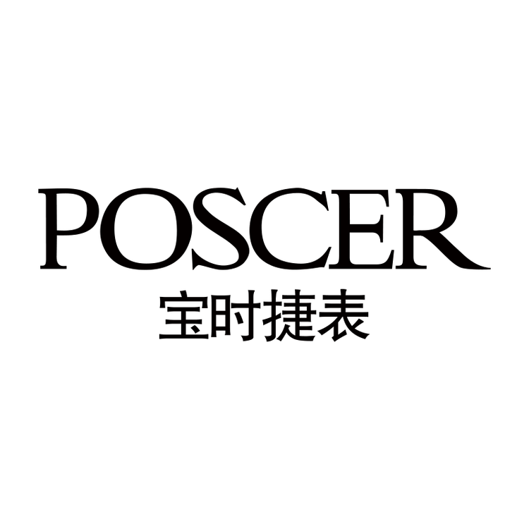 宝时捷POSCER深圳市瑞辉钟表有限公司专卖店