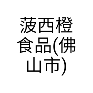 菠西橙食品(佛山市)有限公司的小店