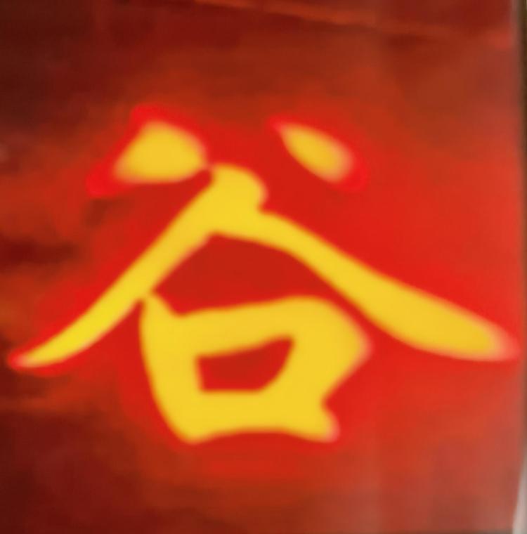 浙江怀谷贸易有限公司的小店