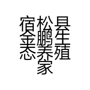 宿松县金鹏生态养殖家庭农场的小店