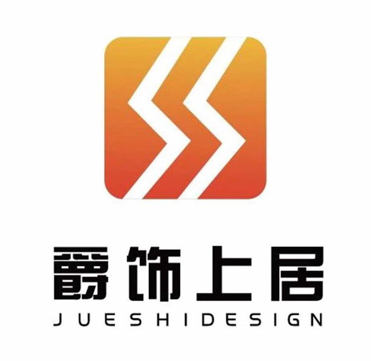 汉中爵饰上居装饰工程有限公司的小店
