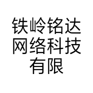 铁岭铭达网络科技有限公司的小店