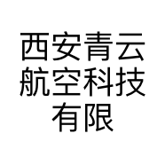 西安青云航空科技有限公司的小店