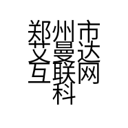 郑州市艾曼达互联网科技有限公司的小店