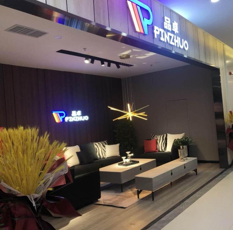 深圳市品卓家居有限公司的小店