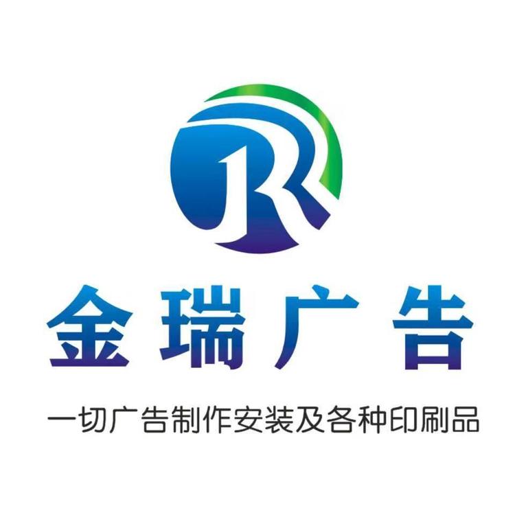 邢台经济开发区金瑞广告门市的小店