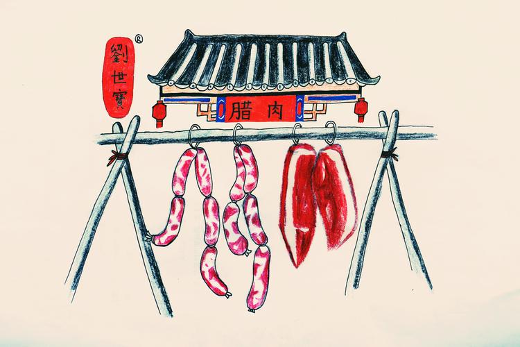 纳雍县刘记食品批发部