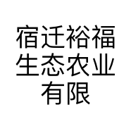 宿迁裕福生态农业有限公司的小店