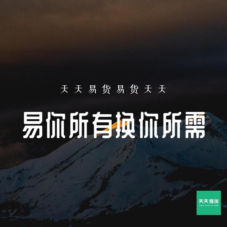 济源市芳华商贸有限公司的小店